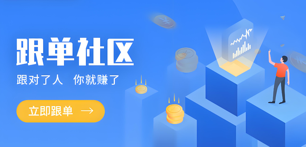 社交跟单新时代：EC Markets是否支持复制交易？生态解析-EC Markets官网